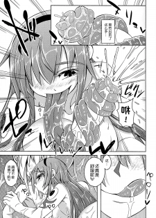 (C86) [SlapStickStrike (Stealth Changing Line)] Watashi no Koibito o Shoukai Shimasu! EX [Chinese] [暗黑特洛伊汉化] - page 9