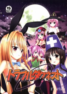 (C86) [E'carlate (Ichino)] Trouble Duct Nest (To LOVE-Ru) [English] {doujin-moe.us}