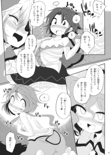 (Kouroumu 10) [Unmei no Ikasumi (Harusame)] Alternate Modulation (Touhou Project) - page 14