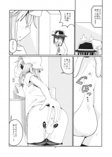 (Shuuki Reitaisai) [AZUKI SHOT (Azuki)] Reverse Sexuality 2 (Touhou Project) - page 33