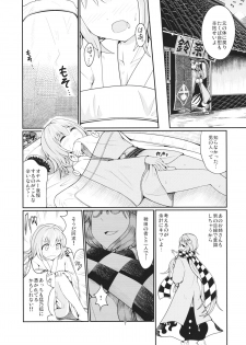 (Shuuki Reitaisai) [AZUKI SHOT (Azuki)] Reverse Sexuality 2 (Touhou Project) - page 6