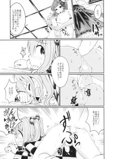 (Shuuki Reitaisai) [AZUKI SHOT (Azuki)] Reverse Sexuality 2 (Touhou Project) - page 14