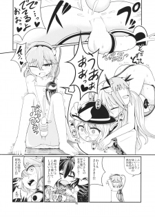 (Shuuki Reitaisai) [AZUKI SHOT (Azuki)] Reverse Sexuality 2 (Touhou Project) - page 47