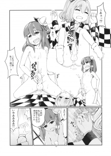 (Shuuki Reitaisai) [AZUKI SHOT (Azuki)] Reverse Sexuality 2 (Touhou Project) - page 18