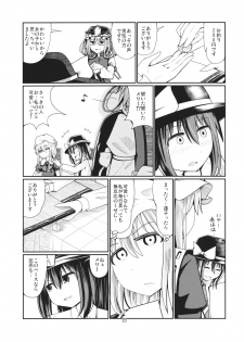 (Shuuki Reitaisai) [AZUKI SHOT (Azuki)] Reverse Sexuality 2 (Touhou Project) - page 22