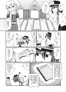 (Shuuki Reitaisai) [AZUKI SHOT (Azuki)] Reverse Sexuality 2 (Touhou Project) - page 20