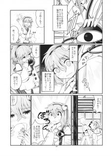 (Shuuki Reitaisai) [AZUKI SHOT (Azuki)] Reverse Sexuality 2 (Touhou Project) - page 38