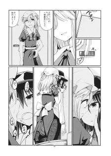 (Shuuki Reitaisai) [AZUKI SHOT (Azuki)] Reverse Sexuality 2 (Touhou Project) - page 29