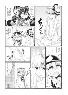 (Shuuki Reitaisai) [AZUKI SHOT (Azuki)] Reverse Sexuality 2 (Touhou Project) - page 43