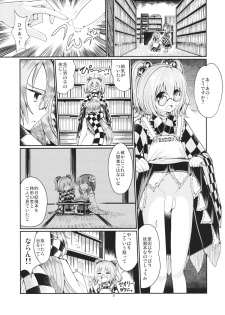 (Shuuki Reitaisai) [AZUKI SHOT (Azuki)] Reverse Sexuality 2 (Touhou Project) - page 4