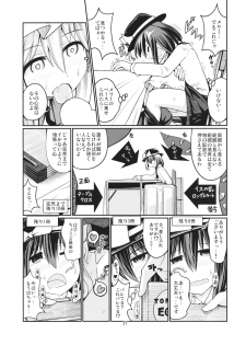 (Shuuki Reitaisai) [AZUKI SHOT (Azuki)] Reverse Sexuality 2 (Touhou Project) - page 26