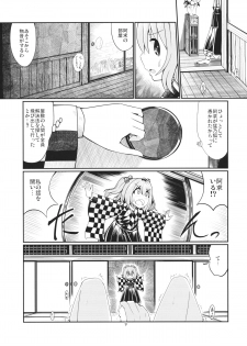 (Shuuki Reitaisai) [AZUKI SHOT (Azuki)] Reverse Sexuality 2 (Touhou Project) - page 8