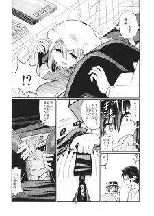 (Shuuki Reitaisai) [AZUKI SHOT (Azuki)] Reverse Sexuality 2 (Touhou Project) - page 23