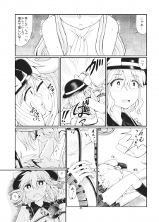 (Shuuki Reitaisai) [AZUKI SHOT (Azuki)] Reverse Sexuality 2 (Touhou Project) - page 44