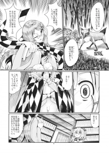 (Shuuki Reitaisai) [AZUKI SHOT (Azuki)] Reverse Sexuality 2 (Touhou Project) - page 5