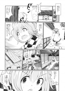 (Shuuki Reitaisai) [AZUKI SHOT (Azuki)] Reverse Sexuality 2 (Touhou Project) - page 7