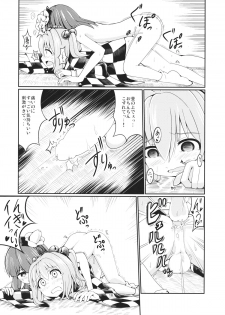 (Shuuki Reitaisai) [AZUKI SHOT (Azuki)] Reverse Sexuality 2 (Touhou Project) - page 15