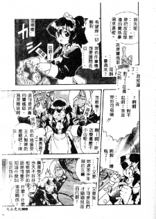 [Kikkawa Kabao] Kyoushuu Oppai Seijin [Chinese] [ds1827] - page 11