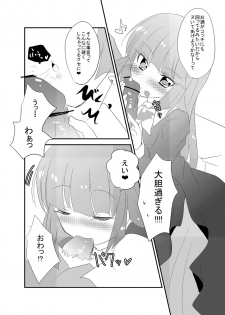 [Slime Kikaku (Kuriyuzu Kuryuu)] Rouza-san ga Yotta Ikioide Oi o Oishiku Tabechau Hon + lolypop candypop (Umineko no Naku Koro ni) [Digital] - page 5