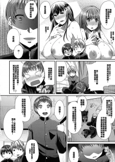 [Satsuki Imonet] Hajimete no Otetsudai (LOVE Kome) [Chinese] [maxtri个人汉化] - page 2