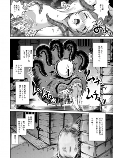 [Erotic Fantasy Larvaturs (Takaishi Fuu)] Sayonara Oshiri no Ooki na Adele [Digital] - page 16