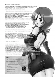 [Erotic Fantasy Larvaturs (Takaishi Fuu)] Sayonara Oshiri no Ooki na Adele [Digital] - page 30
