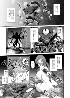 [Erotic Fantasy Larvaturs (Takaishi Fuu)] Sayonara Oshiri no Ooki na Adele [Digital] - page 17