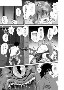 [Erotic Fantasy Larvaturs (Takaishi Fuu)] Sayonara Oshiri no Ooki na Adele [Digital] - page 15