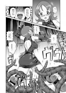 [Erotic Fantasy Larvaturs (Takaishi Fuu)] Sayonara Oshiri no Ooki na Adele [Digital] - page 6
