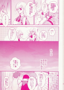 (C87) [p-lemo (Tanenashi Miya)] Oujo-sama Goranshin (Nanatsu no Taizai) - page 28