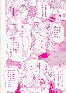 (C87) [p-lemo (Tanenashi Miya)] Oujo-sama Goranshin (Nanatsu no Taizai) - page 7