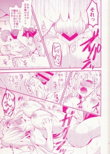 (C87) [p-lemo (Tanenashi Miya)] Oujo-sama Goranshin (Nanatsu no Taizai) - page 12