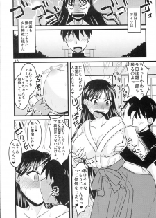 (C87) [Ogawa Jinguu (Bach)] Kayou no Musume (BIshoujo Senshi Sailor Moon) - page 15