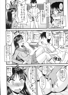 (C87) [Ogawa Jinguu (Bach)] Kayou no Musume (BIshoujo Senshi Sailor Moon) - page 9