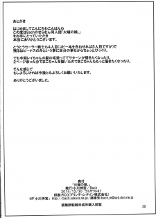 (C87) [Ogawa Jinguu (Bach)] Kayou no Musume (BIshoujo Senshi Sailor Moon) - page 29