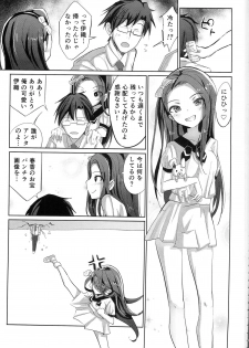 (C87) [Gamenhaji (Noji)] Iori Hakudaku Chuudoku syou (THE IDOLM@STER) - page 2