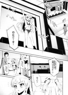 (C87) [Morimiyakan (Morimiya Masayuki)] Nee, P-kun! Atashi ga Gohoubi agechaune☆ (THE IDOLM@STER CINDERELLA GIRLS) - page 2