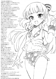(C87) [Morimiyakan (Morimiya Masayuki)] Nee, P-kun! Atashi ga Gohoubi agechaune☆ (THE IDOLM@STER CINDERELLA GIRLS) - page 20