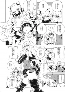 (C87) [Service Heaven (Hirame)] Shinkaiseikan ~Hokuchuukuu~ (Kantai Collection -KanColle-) - page 5