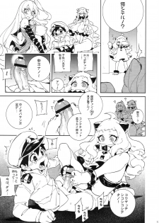 (C87) [Service Heaven (Hirame)] Shinkaiseikan ~Hokuchuukuu~ (Kantai Collection -KanColle-) - page 14