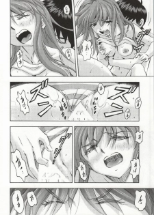 (C86) [Studio Wallaby (Kura Oh)] Asuka to Rei Kyoudou Seikatsu no Yokushuu (Neon Genesis Evangelion) - page 23