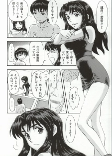 (C86) [Studio Wallaby (Kura Oh)] Asuka to Rei Kyoudou Seikatsu no Yokushuu (Neon Genesis Evangelion) - page 3