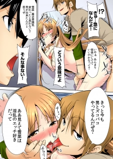 [DM-FC (Satou Takumi)] Shikkari Mono no Osananajimi ga Kuzu Aniki no Ochinpo Dorei ni Natteru Genba wo Mita Ore [Digital] - page 39