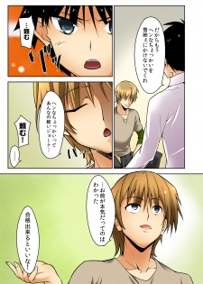 [DM-FC (Satou Takumi)] Shikkari Mono no Osananajimi ga Kuzu Aniki no Ochinpo Dorei ni Natteru Genba wo Mita Ore [Digital] - page 6