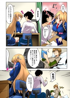 [DM-FC (Satou Takumi)] Shikkari Mono no Osananajimi ga Kuzu Aniki no Ochinpo Dorei ni Natteru Genba wo Mita Ore [Digital] - page 3