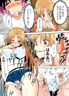 [DM-FC (Satou Takumi)] Shikkari Mono no Osananajimi ga Kuzu Aniki no Ochinpo Dorei ni Natteru Genba wo Mita Ore [Digital] - page 28