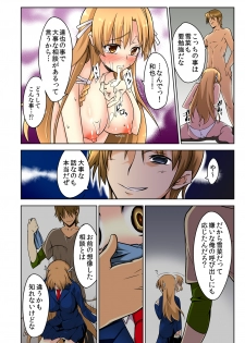 [DM-FC (Satou Takumi)] Shikkari Mono no Osananajimi ga Kuzu Aniki no Ochinpo Dorei ni Natteru Genba wo Mita Ore [Digital] - page 9