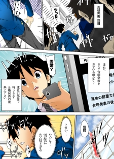 [DM-FC (Satou Takumi)] Shikkari Mono no Osananajimi ga Kuzu Aniki no Ochinpo Dorei ni Natteru Genba wo Mita Ore [Digital] - page 48