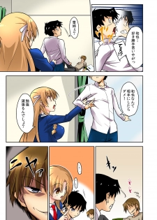[DM-FC (Satou Takumi)] Shikkari Mono no Osananajimi ga Kuzu Aniki no Ochinpo Dorei ni Natteru Genba wo Mita Ore [Digital] - page 4