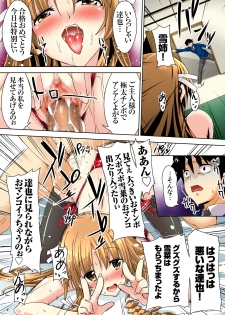 [DM-FC (Satou Takumi)] Shikkari Mono no Osananajimi ga Kuzu Aniki no Ochinpo Dorei ni Natteru Genba wo Mita Ore [Digital] - page 49
